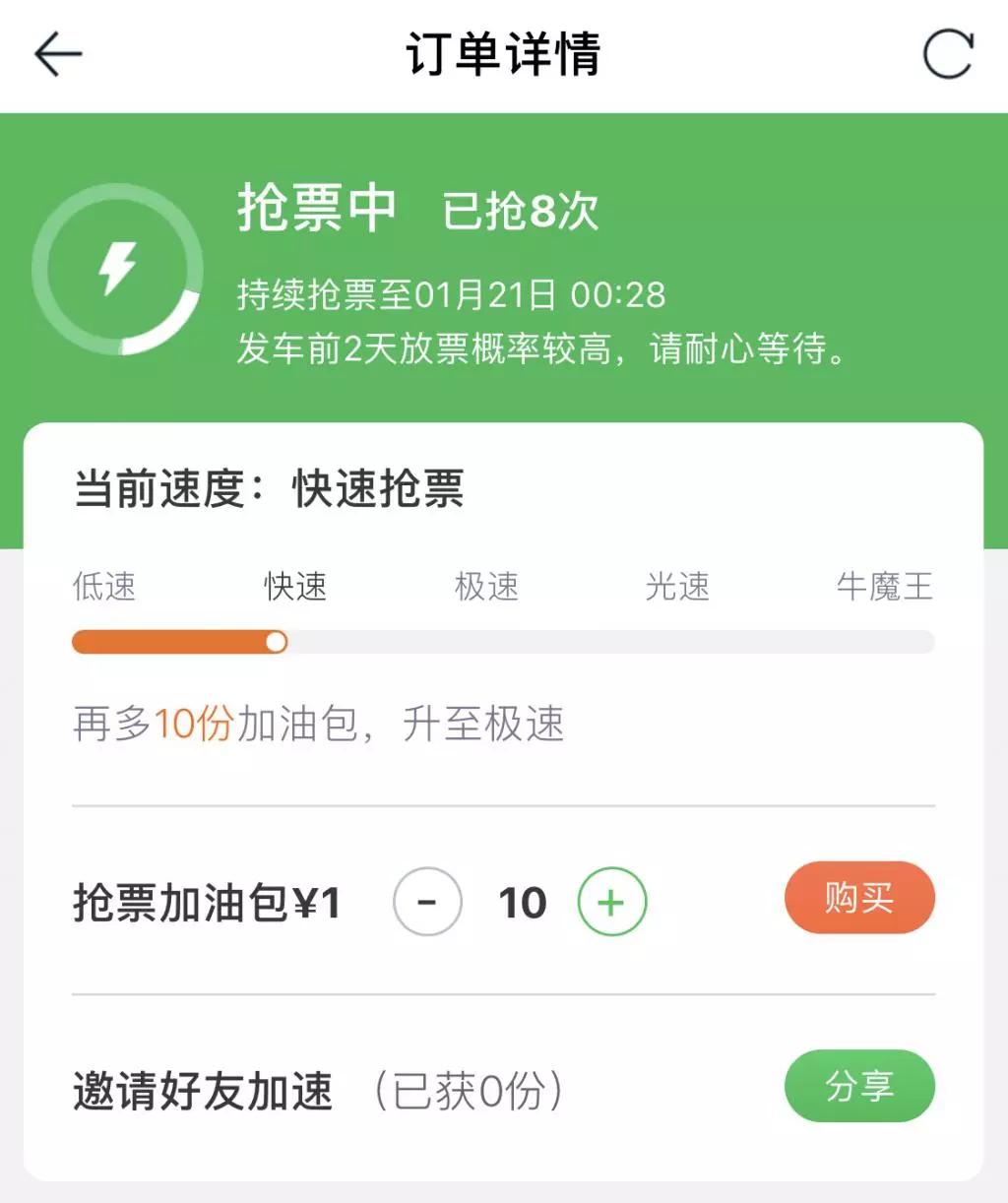 关于12306支付时卡顿钱还在吗？的问题解答_反馈内容和总结