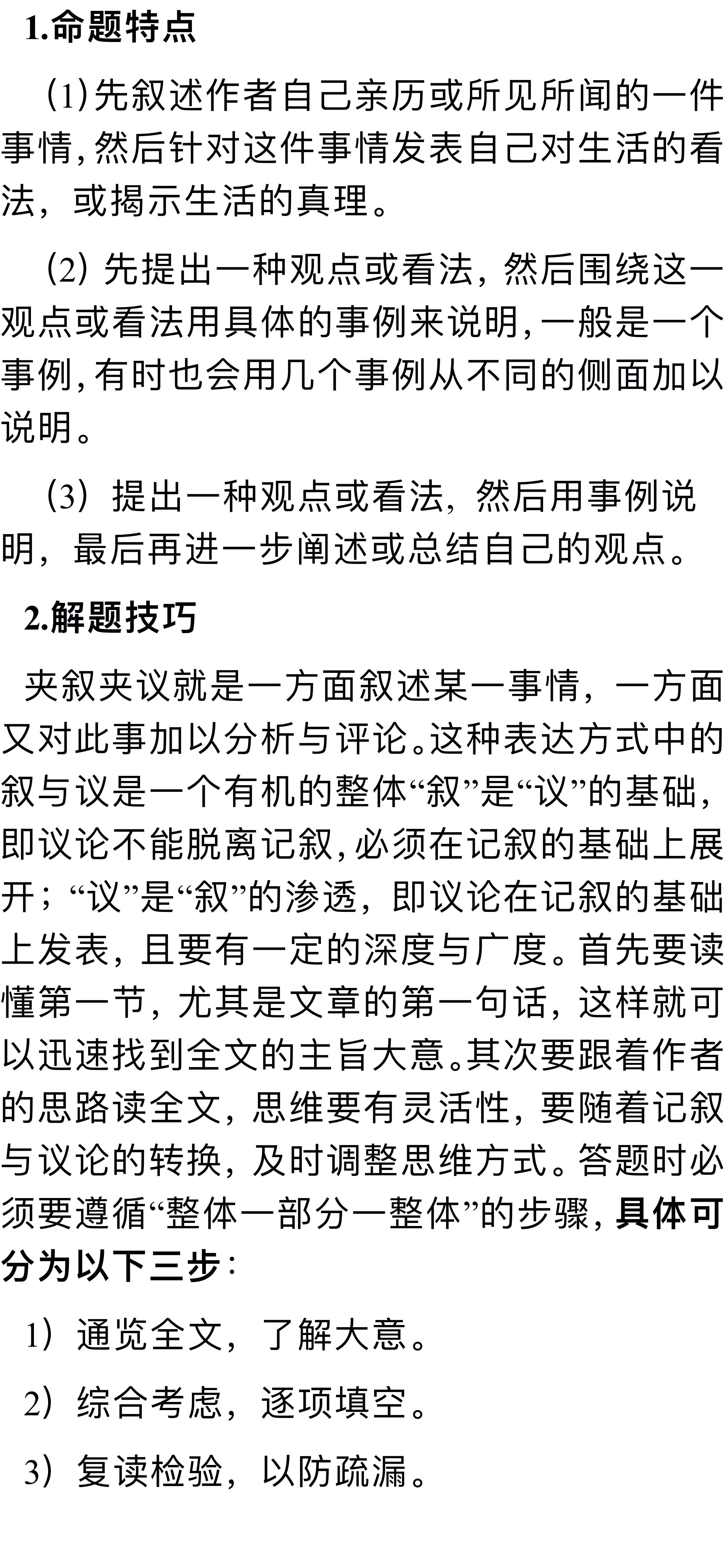 美国网友帮做的完形填空，五题错两，网络互助的力量与挑战_全面解答落实