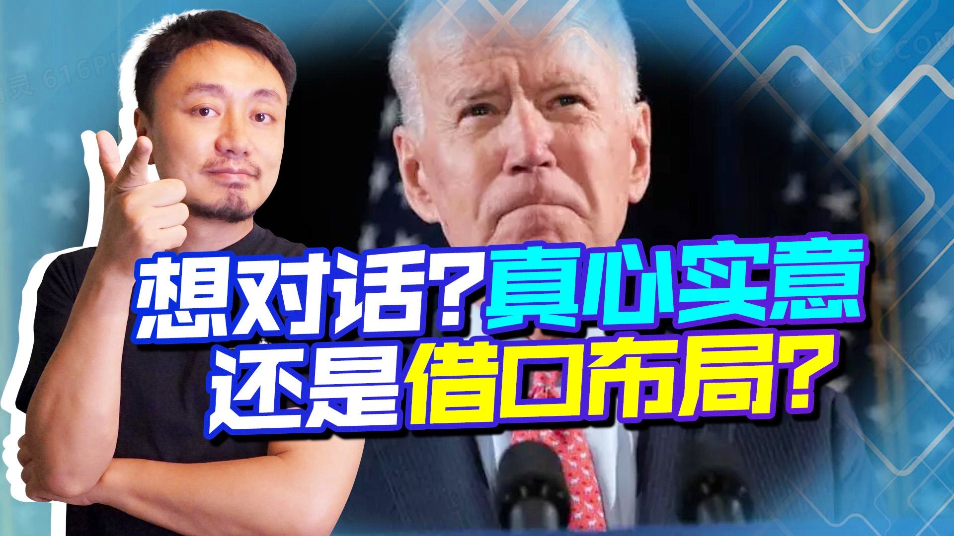 拜登称中国永远不会超过美中方的回应，全球视角与深度解读_解答解释