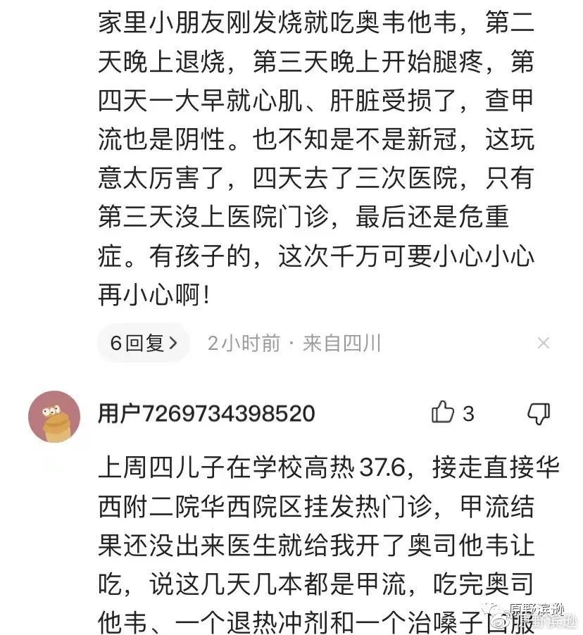 悲剧背后的警醒，一名七岁女童感染甲流后的离世_具体执行和落实