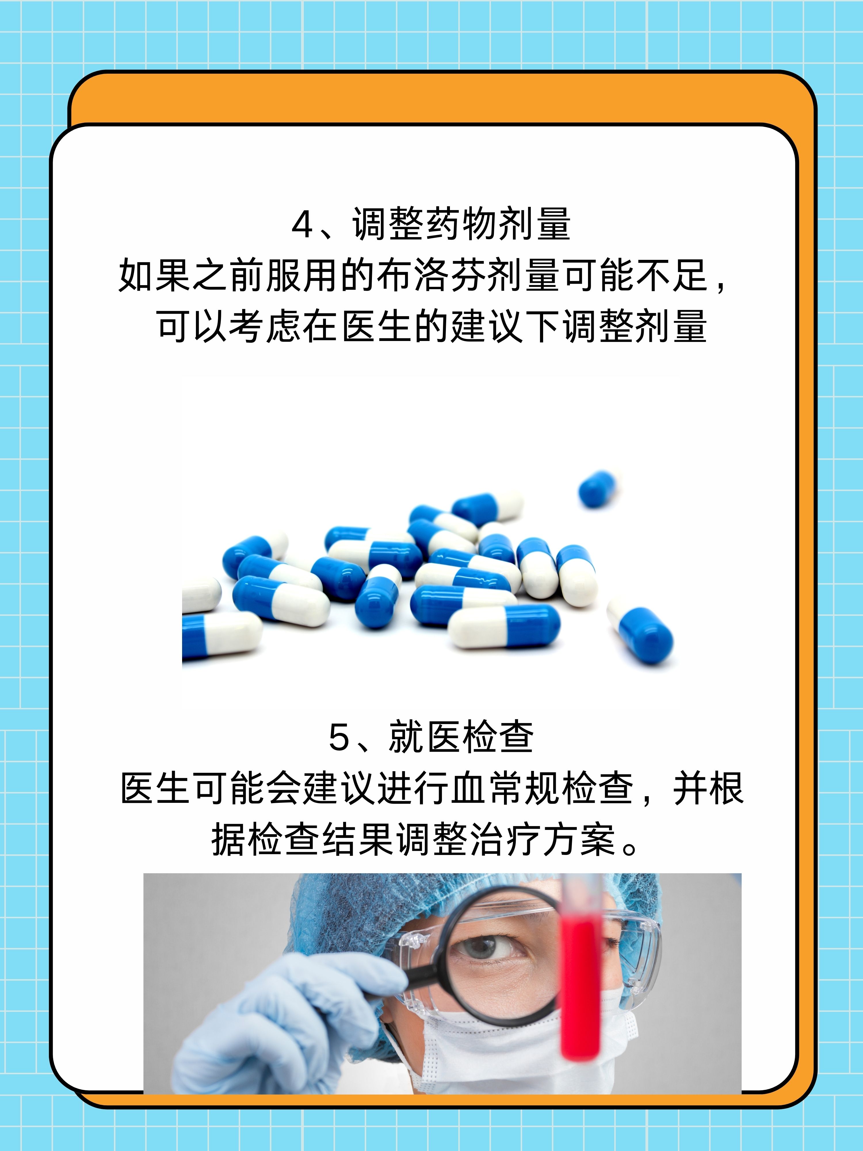 男子发烧两天吃八颗布洛芬致肾脏受损，警惕药物过量风险_科普问答