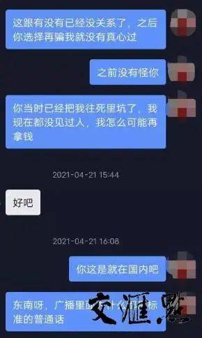 高铁上的织帽达人，一位00后女生的匠心独运之旅_精密解答