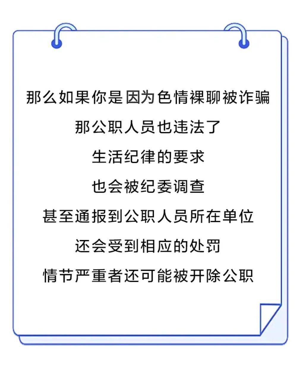 郑州一已婚公职人员骗人与恋爱被处分事件深度解析_资料解释