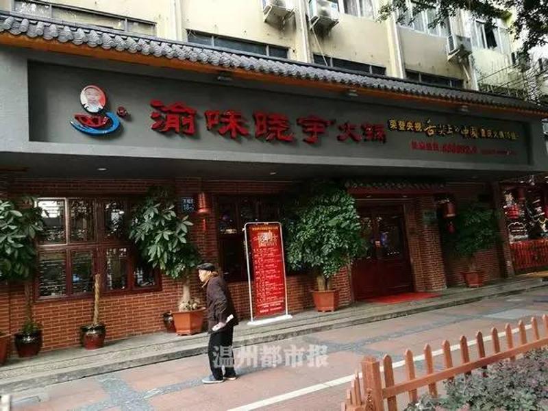 多家洞子火锅店被起诉，背后的故事与启示_全面解答