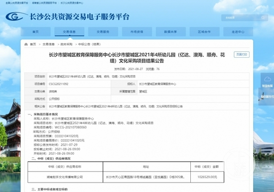 高校回应公司0.01元中标采购项目，透视背后的真相与反思_知识解释