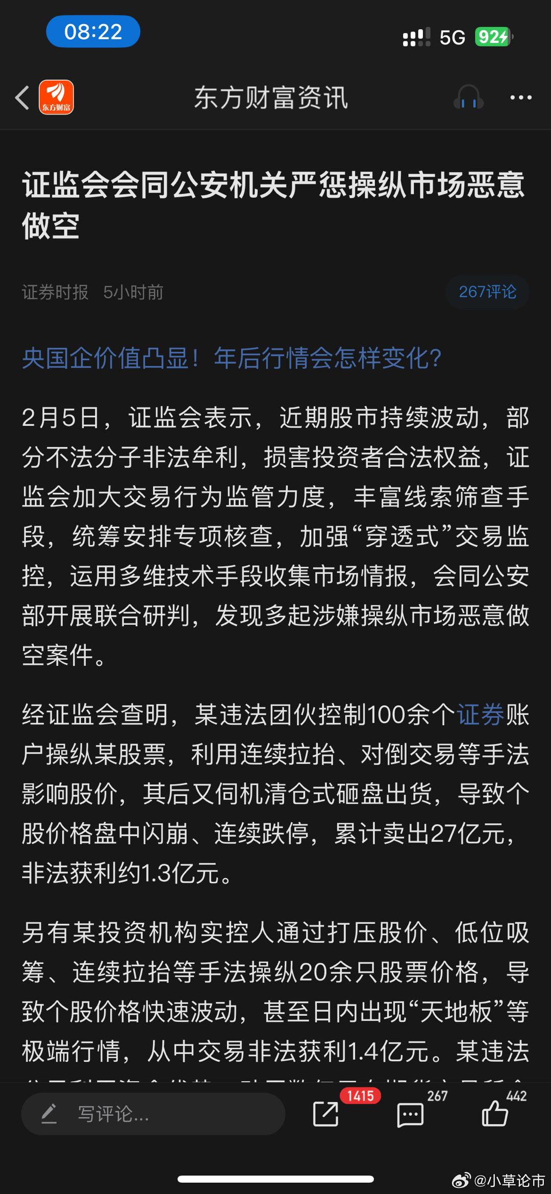 知名做空机构将解散，深度解读与影响分析_精密解答