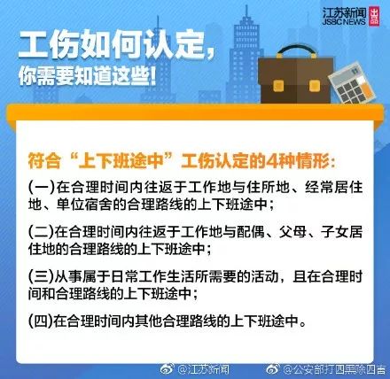 遭遇性侵后如何顺利拿到工伤认定_精准落实