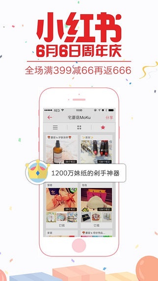 小红书登顶之路，跨越87国App Store的辉煌成就_反馈记录和整理