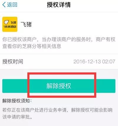 支付宝，勇于承担，行稳致远_反馈机制和流程