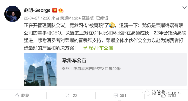 赵明辞任荣耀CEO等职务，企业转型的关键时刻_具体执行和落实