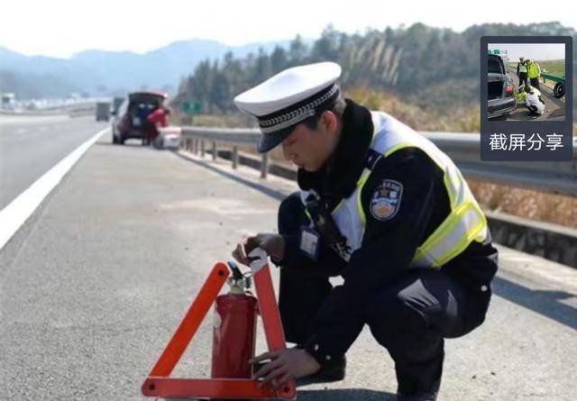 男子快车道上紧急换胎，民警化身夹子侠火速救援_权威解释