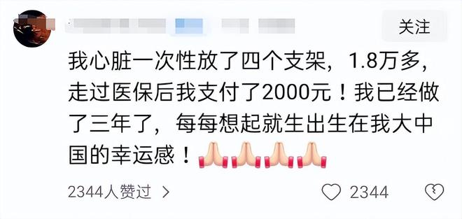 美网友观点，美国医疗与教育的真实面貌——并非真正的免费_精准解答落实