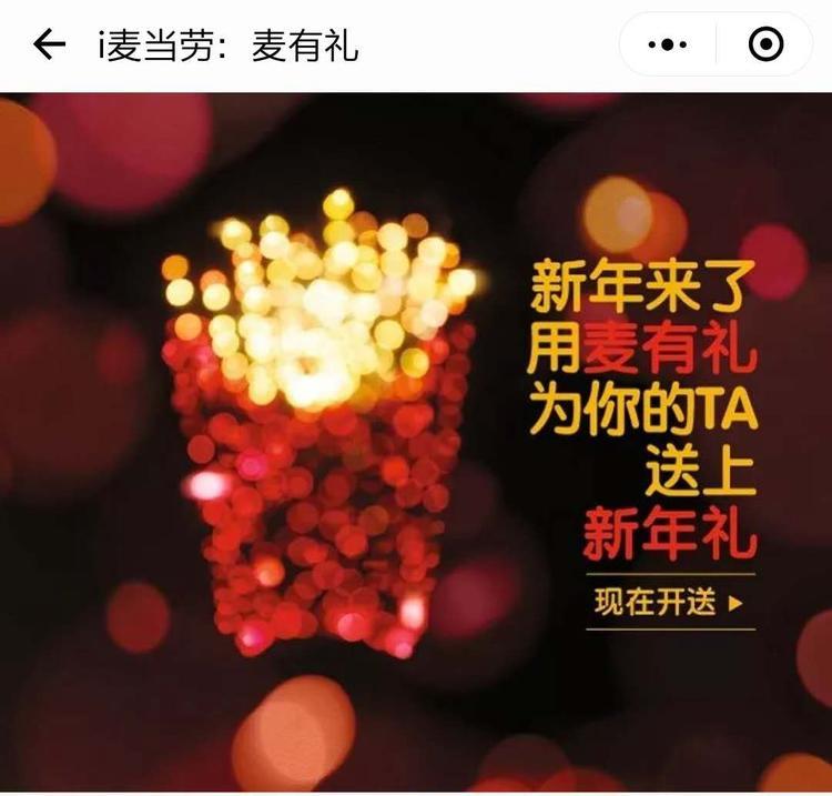 微信上线送礼功能，社交互动的新篇章_执行落实