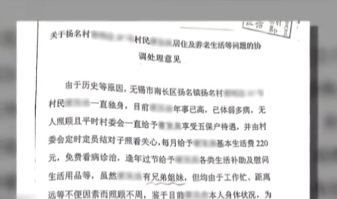 堂弟起诉民政局要求继承老人遗产事件分析_反馈实施和执行力