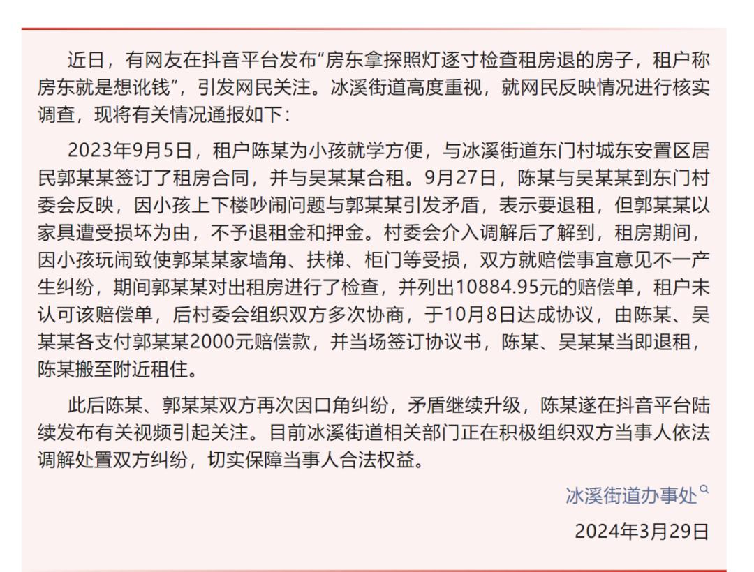 三亚退租遭提灯定损，租客权益如何保障？_精选解释