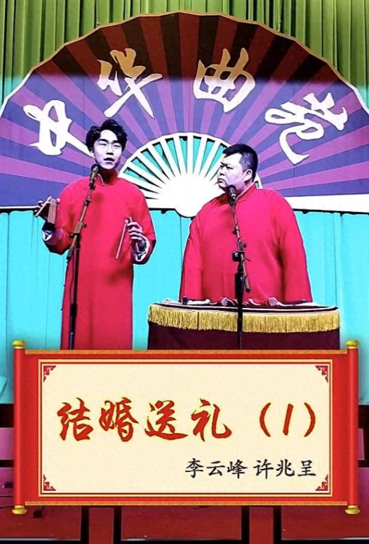 痛失英才，36岁相声演员许兆呈离世_执行落实