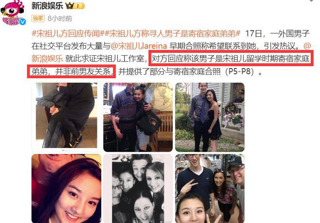 寻找宋祖儿的外国男子账号注销，背后的故事与真相探索_精密解答