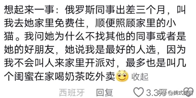 美网友，对中国刻板印象被击碎_明确落实