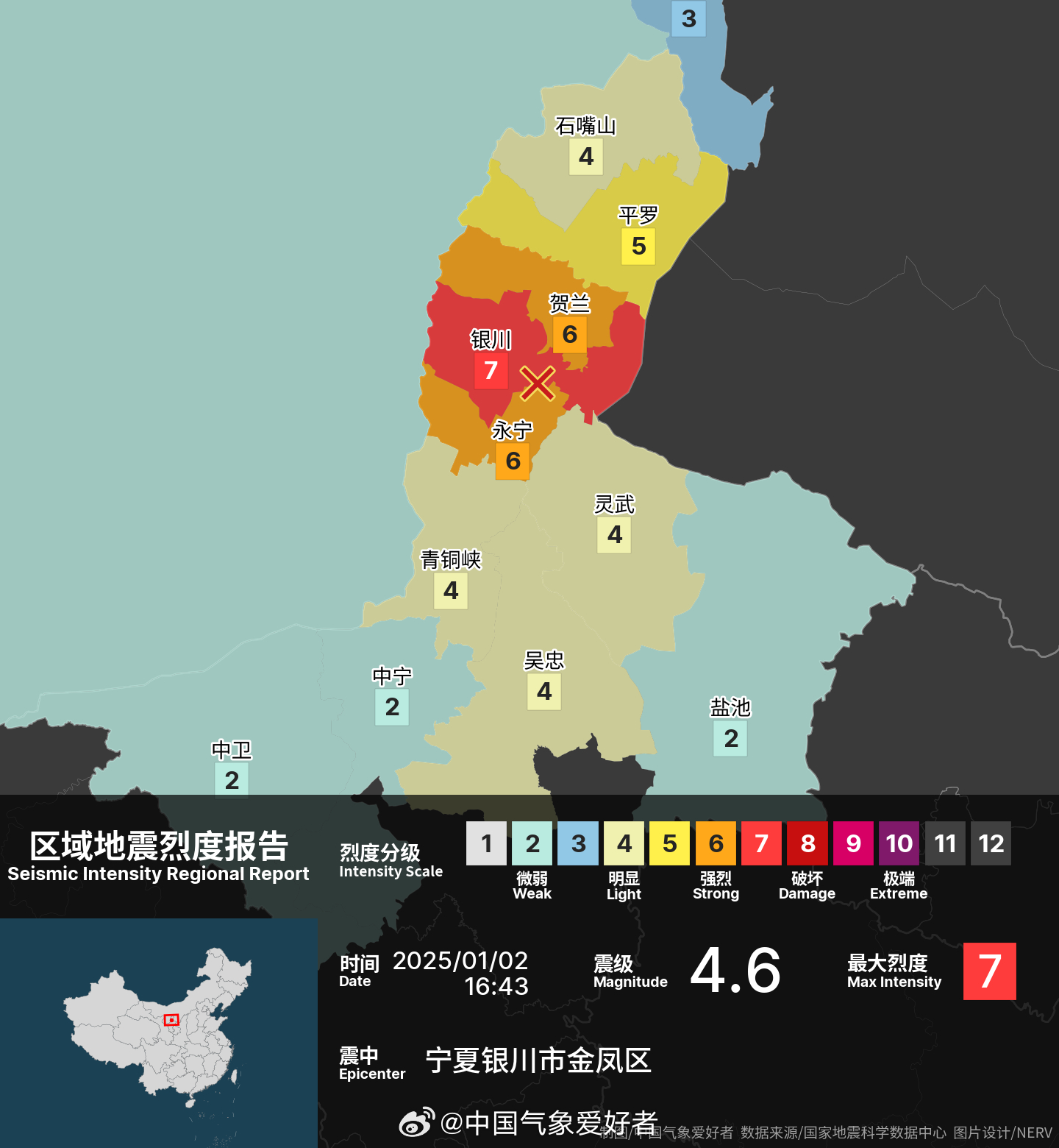 银川地震频发，近期仍需警惕余震风险_全面解答落实