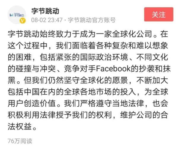 特朗普发帖呼吁挽救TikTok，美国社交媒体的风云变幻_说明落实