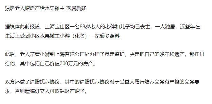 上海老人离世留下巨额遗产和房产，无人继承背后的故事_有问必答