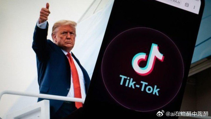 特朗普不排除TikTok继续由中方所有，全球视野下的商业博弈与技术发展分析_精准落实