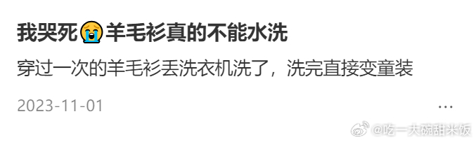 大学生开房洗衣服被吐槽薅羊毛，事件背后的反思与启示_反馈实施和执行力