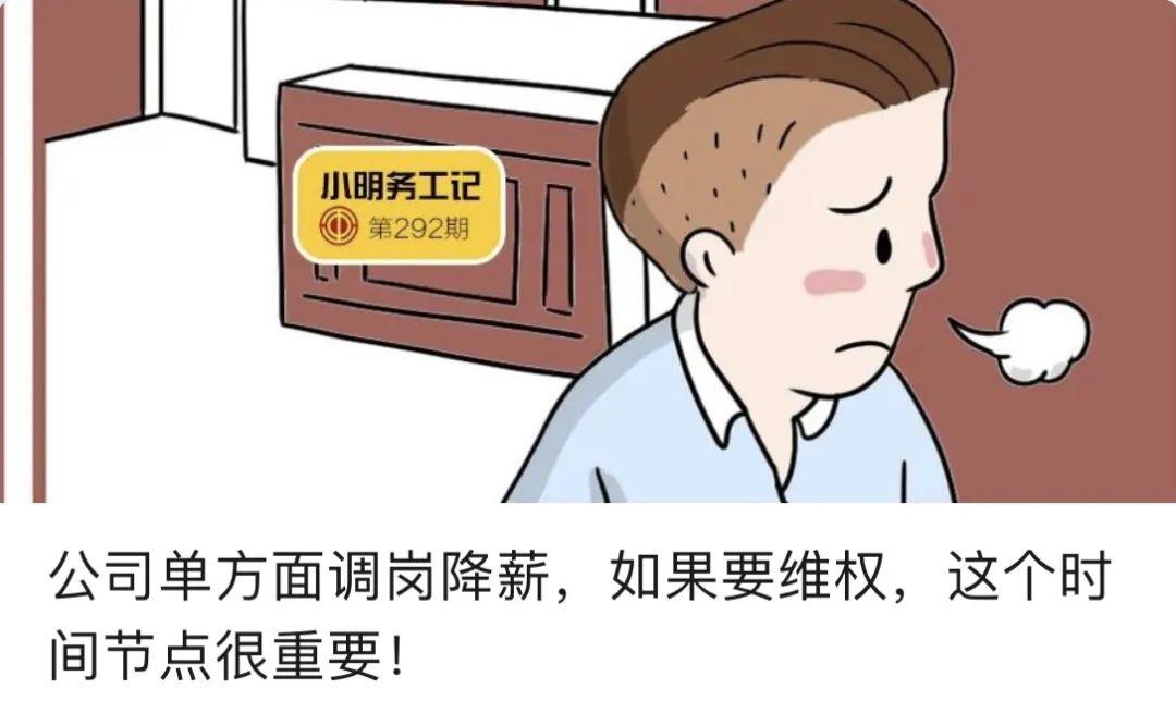 员工拒绝调岗被解约，企业与员工之间的权益博弈_细化方案和措施