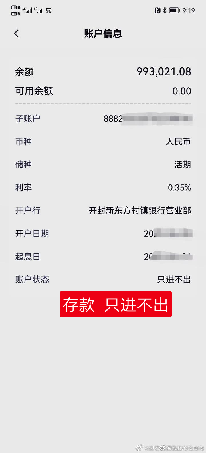 工行回应女子存款80万取不出，揭示事件真相与金融服务的责任担当_权威解释