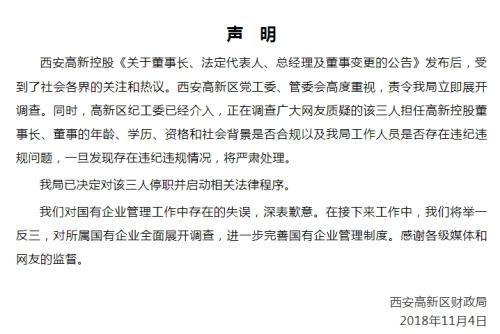 国企人事总监安排父母吃八年空饷获刑，揭示腐败背后的道德沦丧与法治反思_精准解答落实