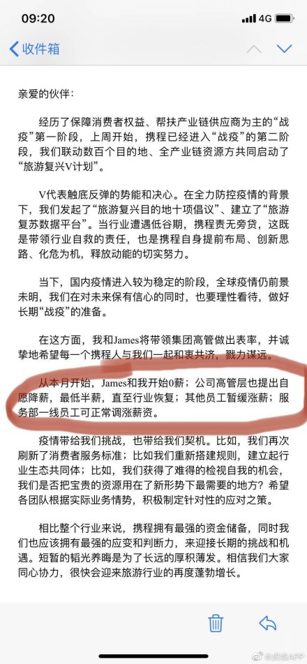 A股公司高管自愿降薪20%彰显企业担当，坚定信心直至盈利曙光再现_全面解答