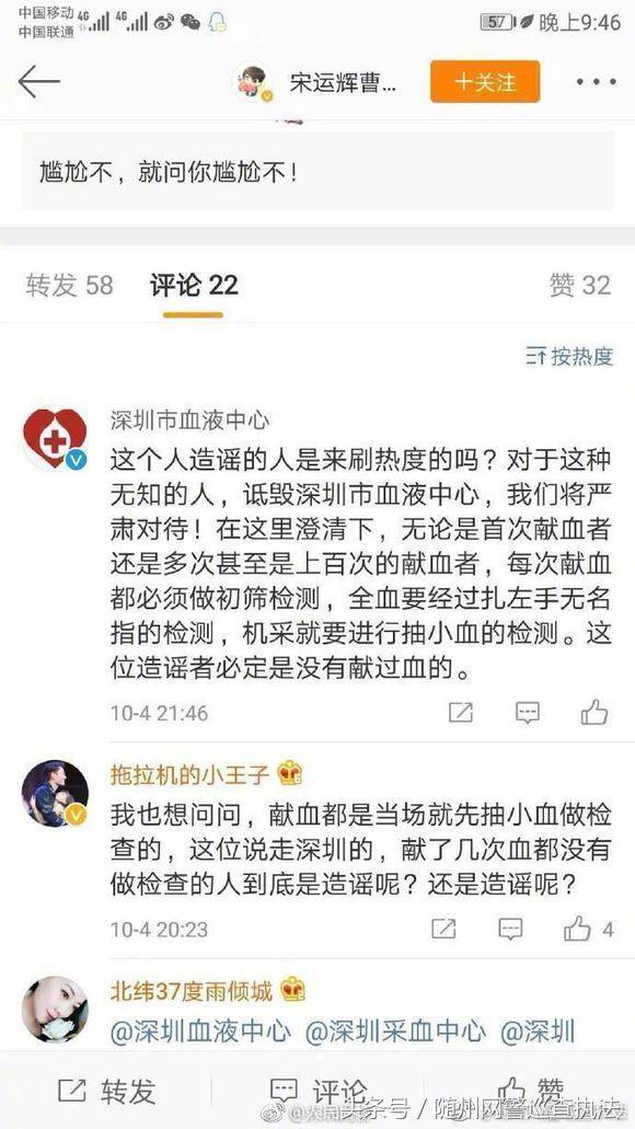 辟谣，关于献血车进入中小学的真实情况解析_动态词语解释落实