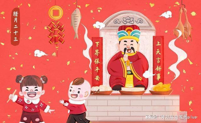 南北方小年为何相差一天，历史成因与民俗文化解读_实施落实