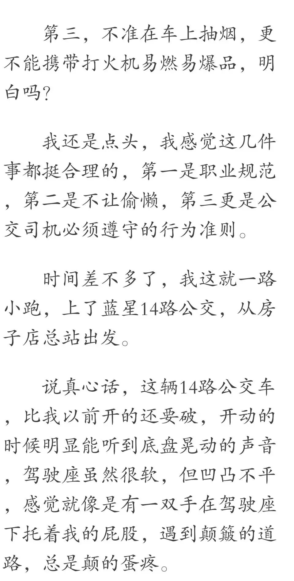 坐101小时车系虚构，探寻真实与虚构的边界_精准落实