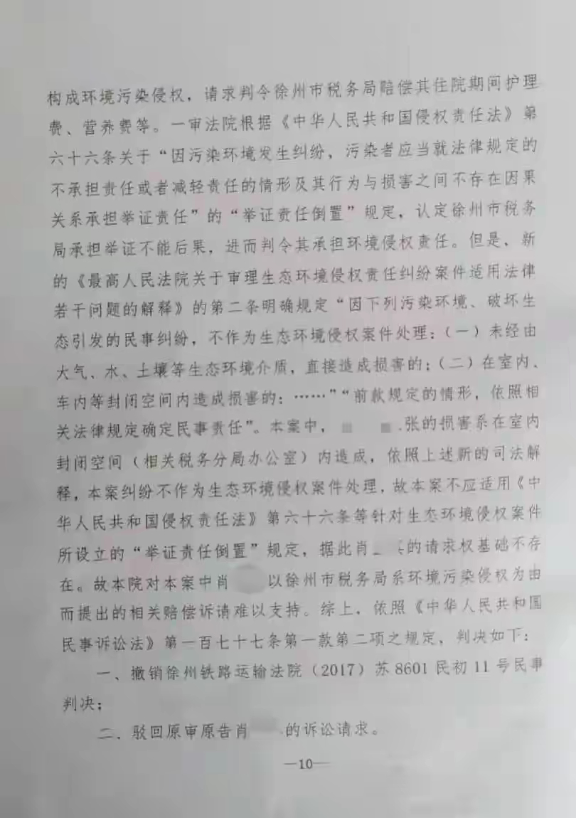 徐州税务局一办公地装修后10人患癌事件，深度探究与反思_细化落实