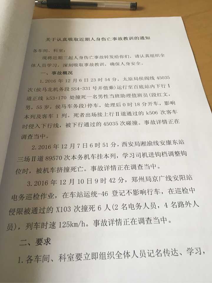 河南郑州列车撞人事故背后的谣言真相_精准解释落实