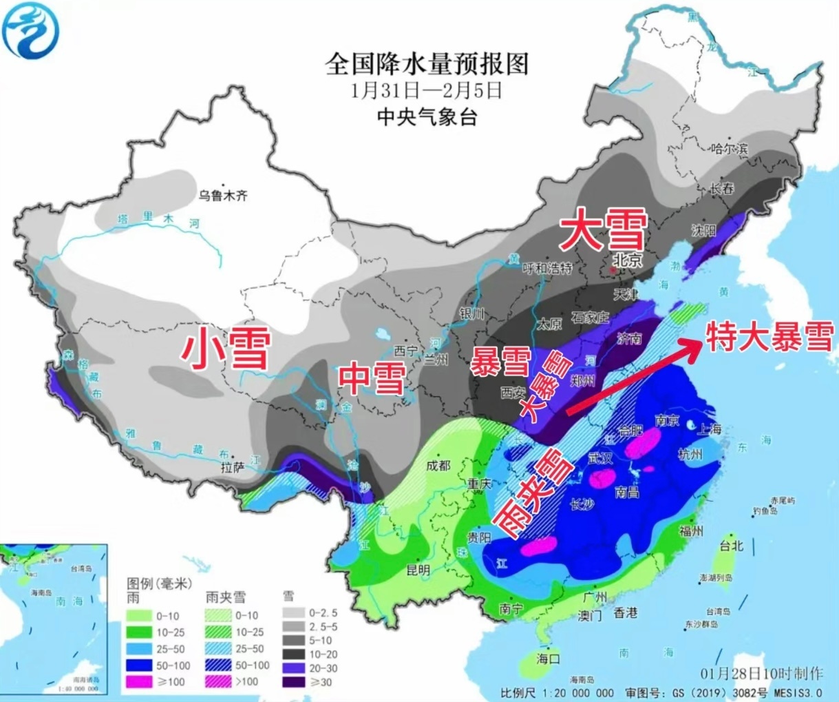 今冬以来最强雨雪来袭_方案实施和反馈