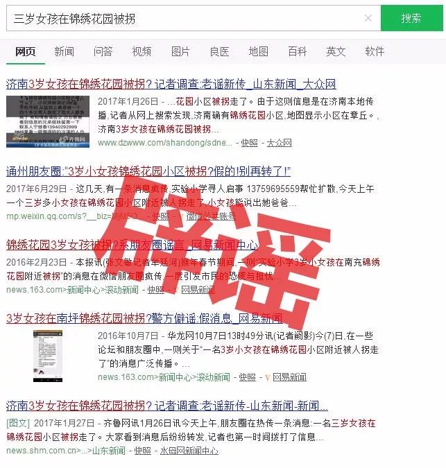 女童山里走失3天，父亲悬赏百万寻人——一场与时间赛跑的生命救援_解释定义