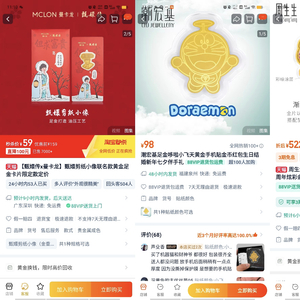 揭秘，热销背后的故事——0.01克金手机贴_细化落实