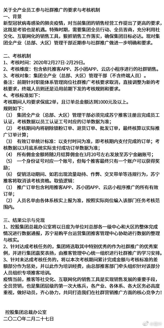 韩国网友热议，制定规则者应当辞职吗？_全面解答