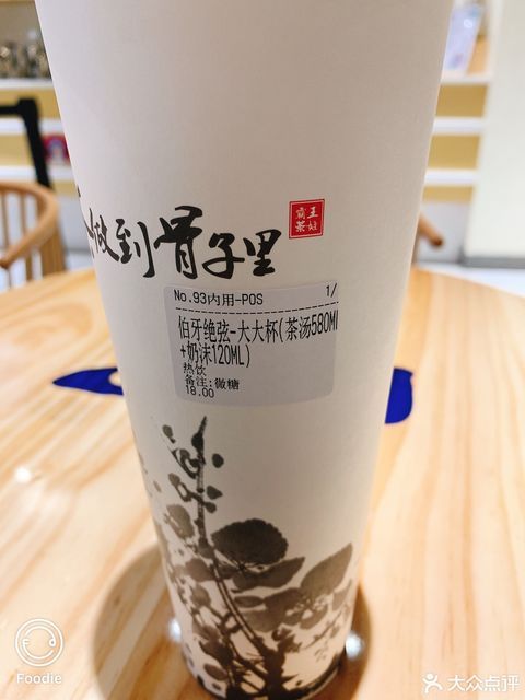 霸王茶姬伯牙绝弦销售破6亿杯，茶饮界的传奇之旅_反馈机制和流程