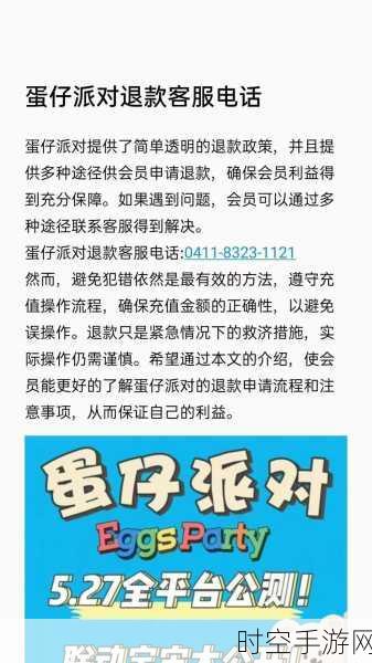 蛋仔派对致歉声明，反思与未来的承诺_逐步落实和执行