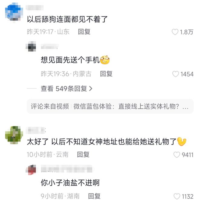 微信群蓝包上线，引领社交红包新潮流_明确落实