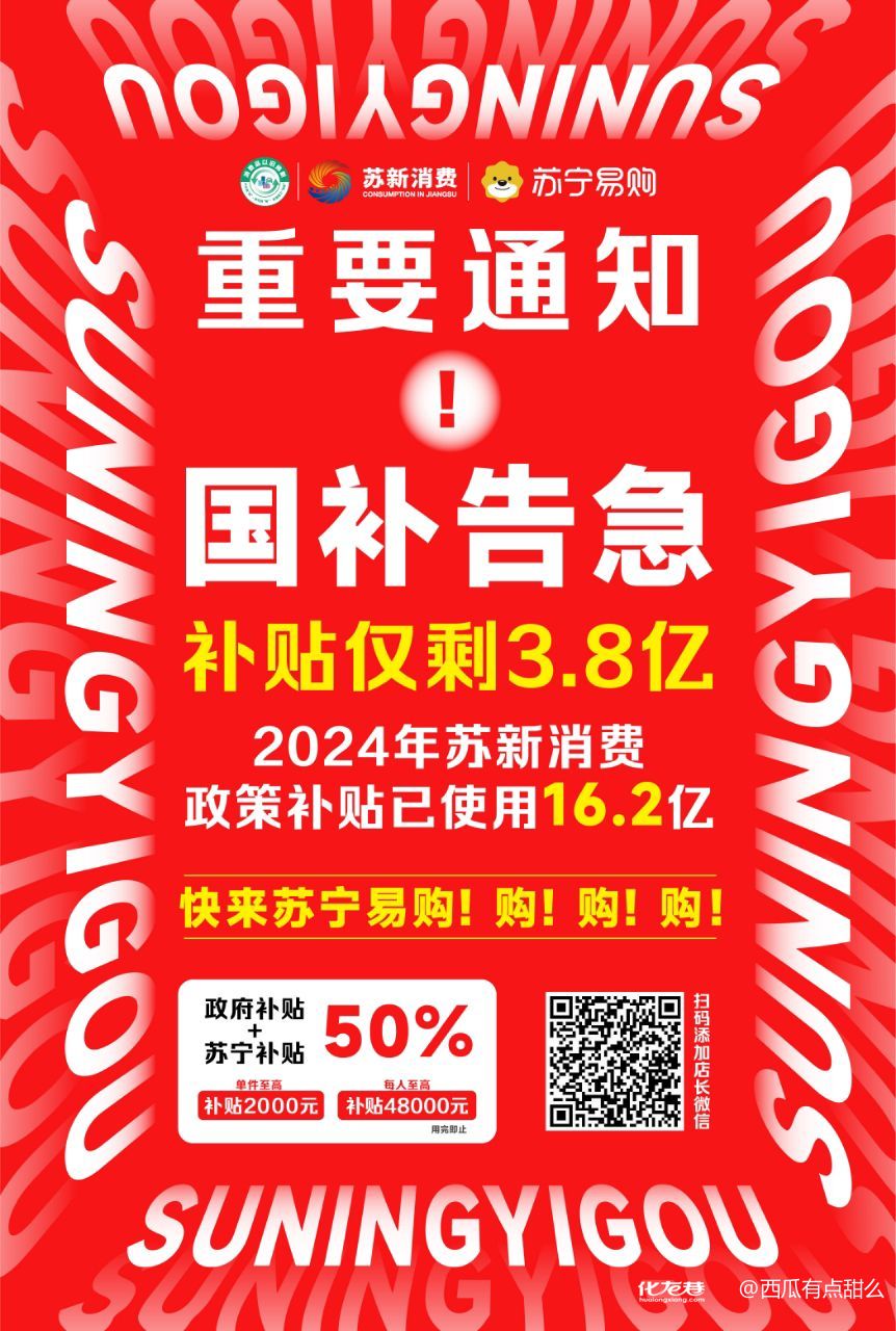 国补普及，惠及千万民众——792万人已领到国补的启示_精密解答落实