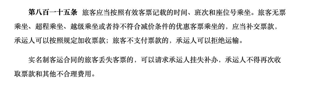 女子买短乘长高铁霸座被拘事件深度解析_解答解释落实