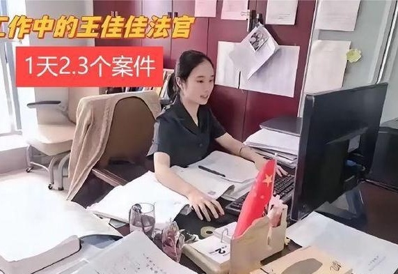 关于85后法官被开除公职的深度解析_逐步落实和执行