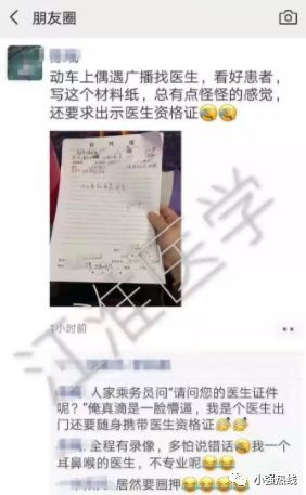 医生救人需出示证件，职责与信任的权衡_反馈目标和标准