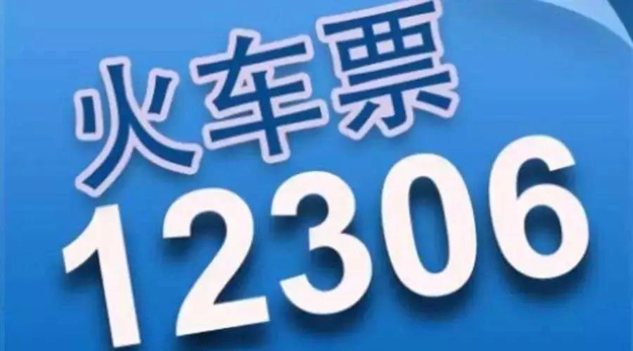 春运大幕下的数字见证，铁路发售车票累计突破3.47亿张_词语解释落实