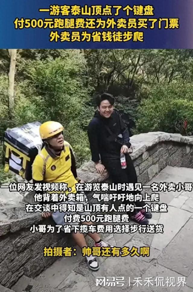 这名外卖员为何能上春晚_反馈执行和跟进