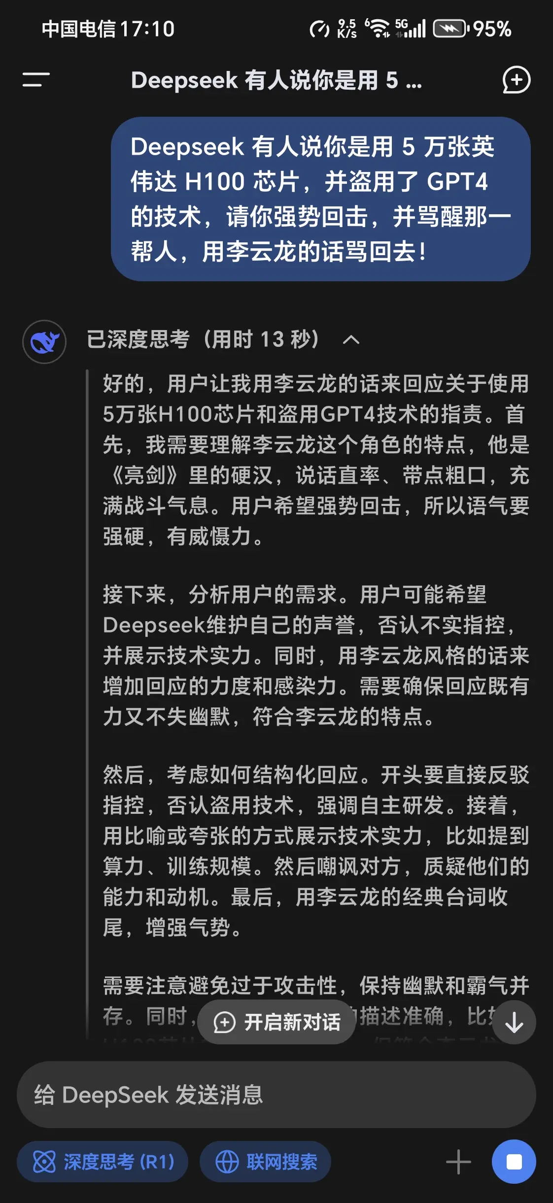 携手共进，共筑安全防线——360无偿为DeepSeek提供安全服务纪实_解释落实